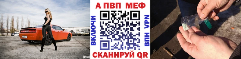 A PVP кристаллы  дарнет шоп  Няндома 