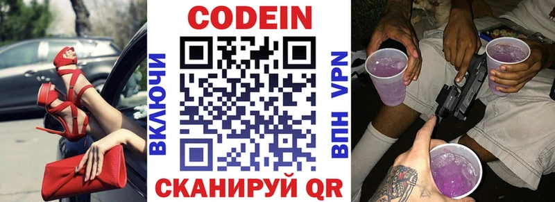 Кодеиновый сироп Lean напиток Lean (лин) что такое Няндома