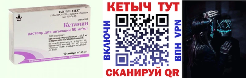 Кетамин VHQ  Няндома 