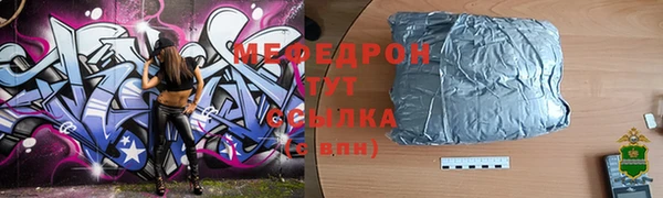 мефедрон Белокуриха