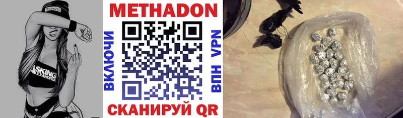 МЕТАДОН кристалл  купить наркоту  дарк нет клад  Няндома 
